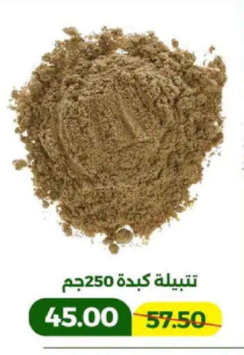 available at جرين تري هايبرماركت - سوهاج in Egypt - القاهرة
