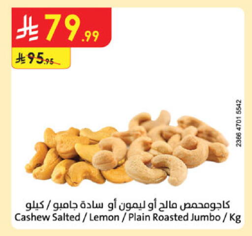 Lemon available at الدانوب in مملكة العربية السعودية, السعودية, سعودية - الخرج