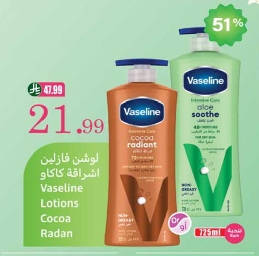 available at أسواق عبد الله العثيم in مملكة العربية السعودية, السعودية, سعودية - نجران