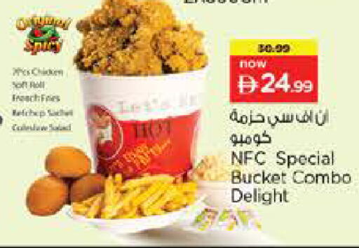 available at Nesto Hypermarket in UAE - Dubai