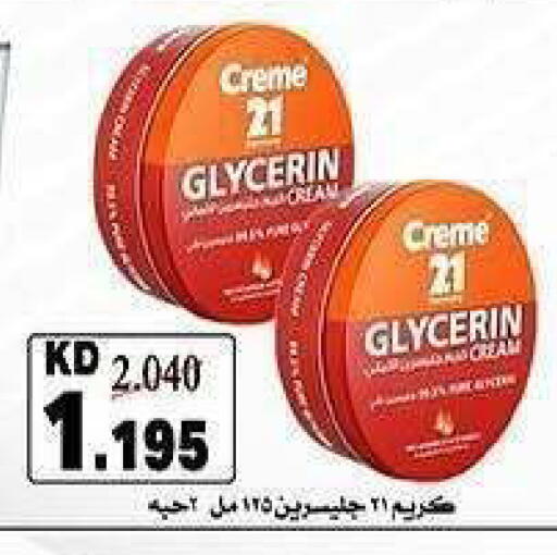 available at جمعية الشعب التعاونية in الكويت - مدينة الكويت