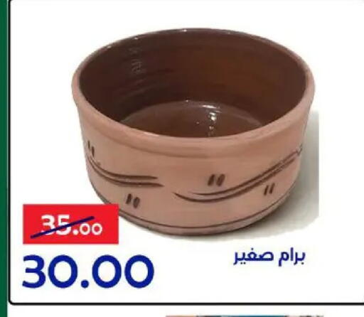 available at الدنيا بخير in Egypt - القاهرة