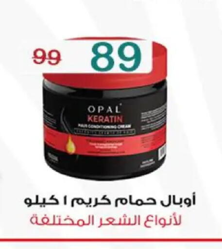 available at وكالة المنصورة - الدقهلية‎ in Egypt - القاهرة