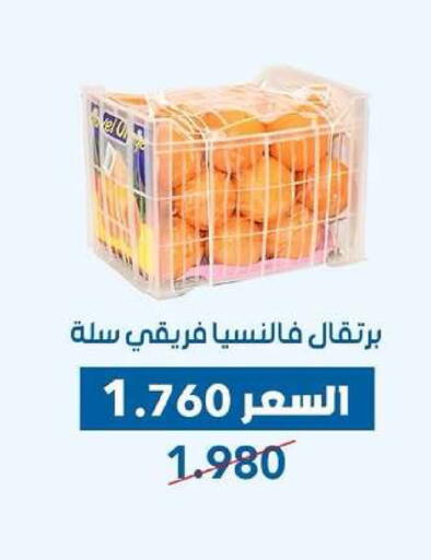 available at جمعية ضاحية عبدالله السالم والمنصورية التعاونية in الكويت - مدينة الكويت