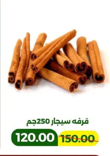 available at جرين تري هايبرماركت - سوهاج in Egypt - القاهرة