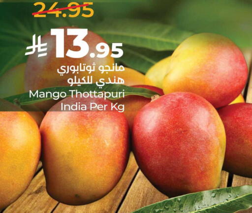 Mango from India available at LULU Hypermarket in KSA, Saudi Arabia, Saudi - Saihat
