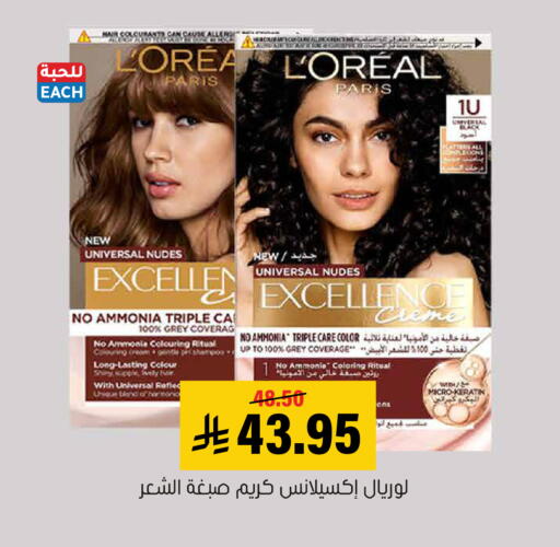 available at Al Amer Market in KSA, Saudi Arabia, Saudi - Al Hasa