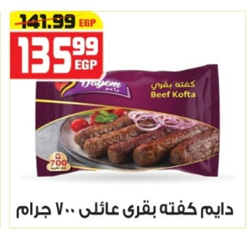 available at هايبر موسى in Egypt - القاهرة