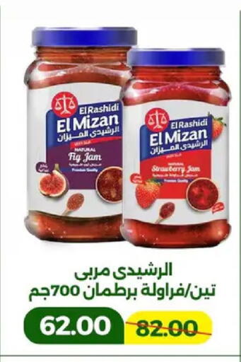 Fig available at جرين تري هايبرماركت - سوهاج in Egypt - القاهرة