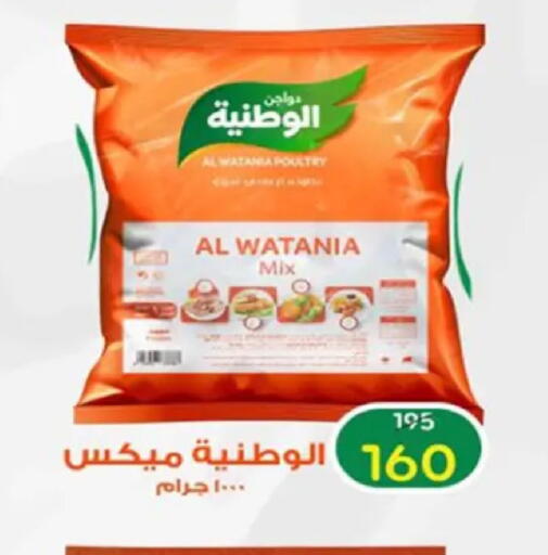 available at Wekalet Elmansoura - Dakahlia  in Egypt - Cairo