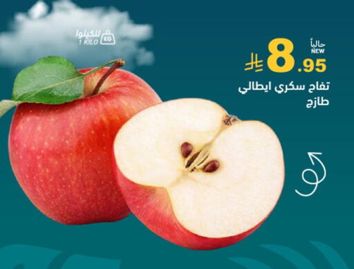 available at Aswaq Ramez in KSA, Saudi Arabia, Saudi - Al Hasa