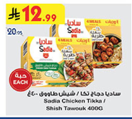 available at بن داود in مملكة العربية السعودية, السعودية, سعودية - المدينة المنورة