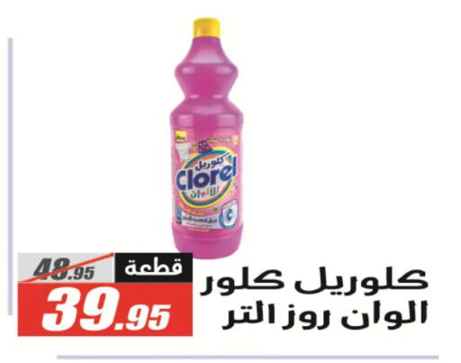 available at الفرجاني هايبر ماركت in Egypt - القاهرة