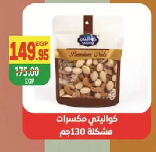 available at Safeer market in Egypt - Cairo