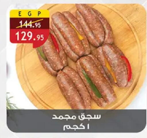 available at Al Rayah Market   in Egypt - Cairo