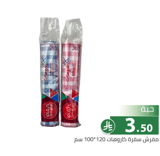 available at تخفيضات العائلة in مملكة العربية السعودية, السعودية, سعودية - الرياض