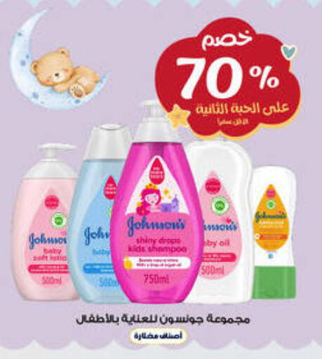 available at صيدليات الدواء in مملكة العربية السعودية, السعودية, سعودية - بيشة