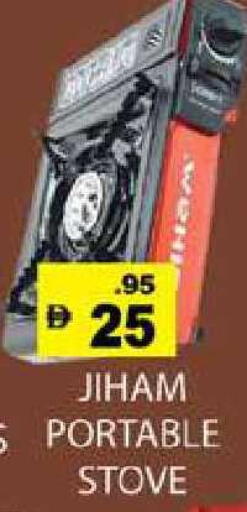 available at Zain Mart Supermarket in UAE - Ras al Khaimah