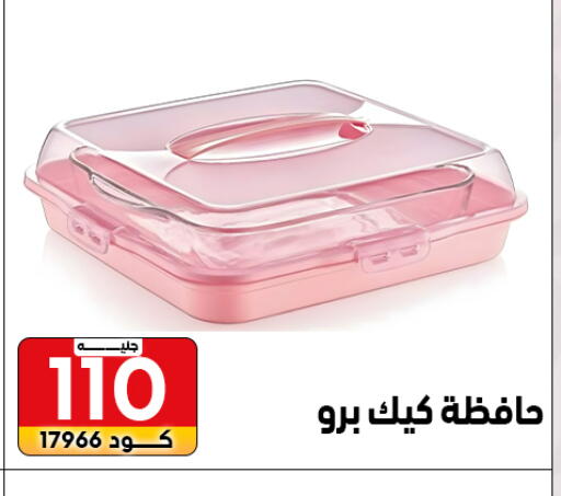 available at سنتر الزلزال in Egypt - القاهرة