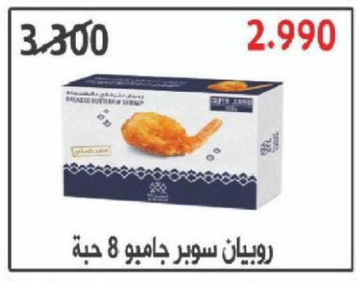 available at North West Sulaibkhat Coop in Kuwait - Kuwait City