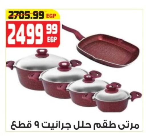 available at هايبر موسى in Egypt - القاهرة