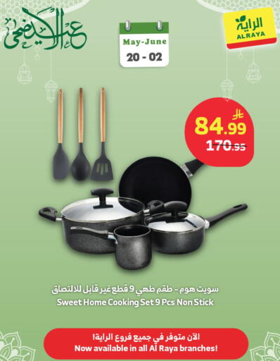 available at الراية in مملكة العربية السعودية, السعودية, سعودية - بيشة