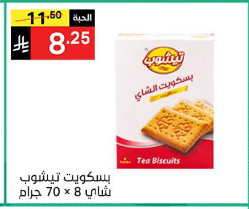 available at نوري سوبر ماركت‎ in مملكة العربية السعودية, السعودية, سعودية - مكة المكرمة