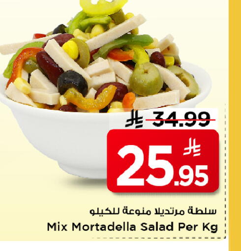 available at Mark & Save in KSA, Saudi Arabia, Saudi - Al Khobar