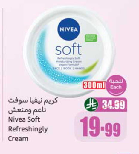 available at أسواق عبد الله العثيم in مملكة العربية السعودية, السعودية, سعودية - رفحاء
