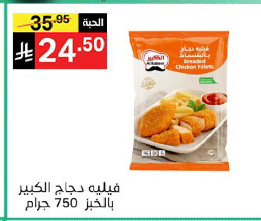 available at نوري سوبر ماركت‎ in مملكة العربية السعودية, السعودية, سعودية - مكة المكرمة
