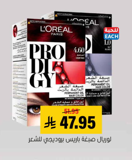 available at Al Amer Market in KSA, Saudi Arabia, Saudi - Al Hasa