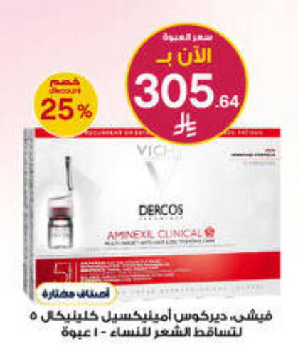 available at صيدليات الدواء in مملكة العربية السعودية, السعودية, سعودية - الزلفي