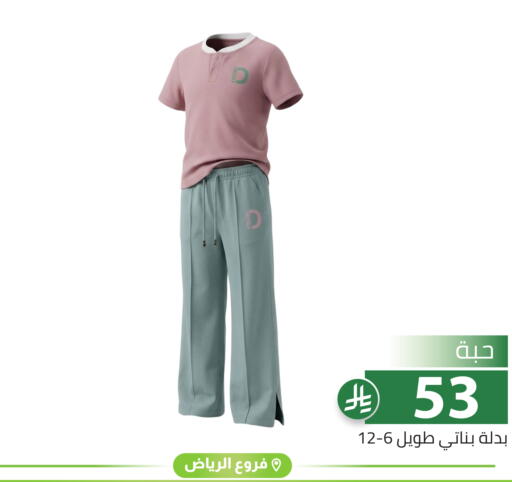 available at تخفيضات العائلة in مملكة العربية السعودية, السعودية, سعودية - الرياض