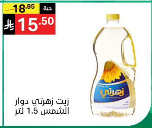 available at نوري سوبر ماركت‎ in مملكة العربية السعودية, السعودية, سعودية - مكة المكرمة