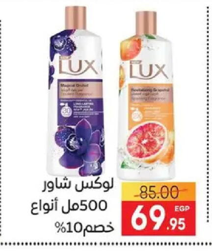 available at Safeer market in Egypt - Cairo