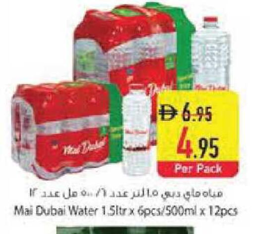 available at Safeer Market in UAE - Abu Dhabi