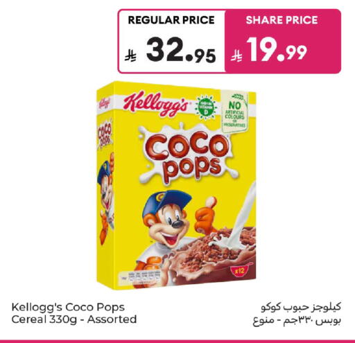 available at كارفور in مملكة العربية السعودية, السعودية, سعودية - المدينة المنورة
