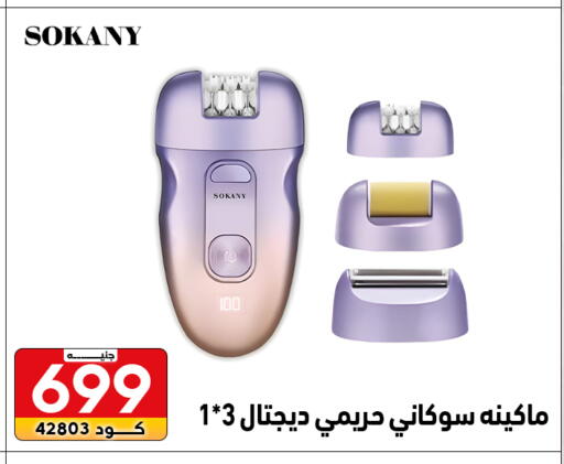 available at Center Elzelzal in Egypt - Cairo