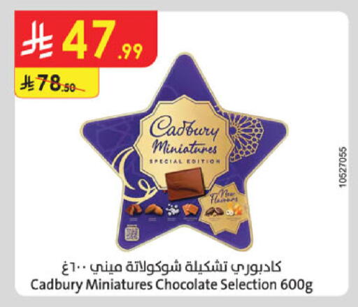 available at الدانوب in مملكة العربية السعودية, السعودية, سعودية - الخرج