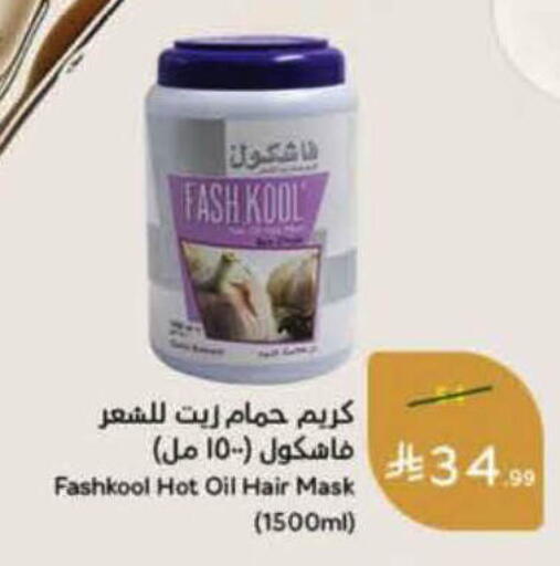 available at هايبر بنده in مملكة العربية السعودية, السعودية, سعودية - الرس