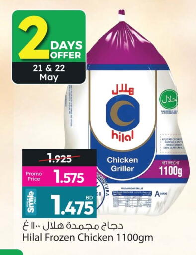 available at أنصار جاليري in البحرين
