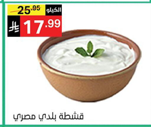 available at نوري سوبر ماركت‎ in مملكة العربية السعودية, السعودية, سعودية - جدة