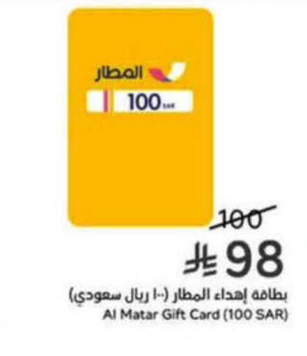 available at هايبر بنده in مملكة العربية السعودية, السعودية, سعودية - بيشة