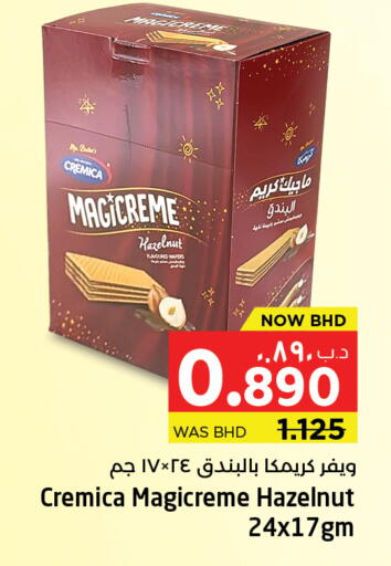 available at NESTO  in Bahrain