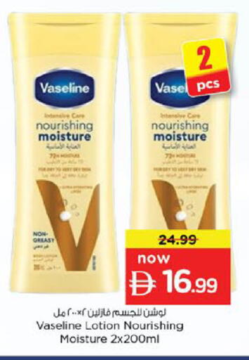 available at Nesto Hypermarket in UAE - Fujairah