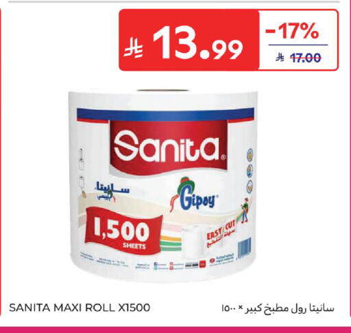 available at كارفور in مملكة العربية السعودية, السعودية, سعودية - المدينة المنورة