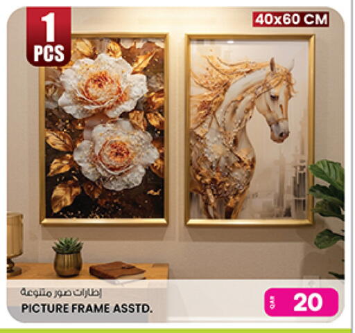 available at أنصار جاليري in قطر - الشمال