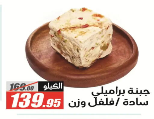 available at الفرجاني هايبر ماركت in Egypt - القاهرة