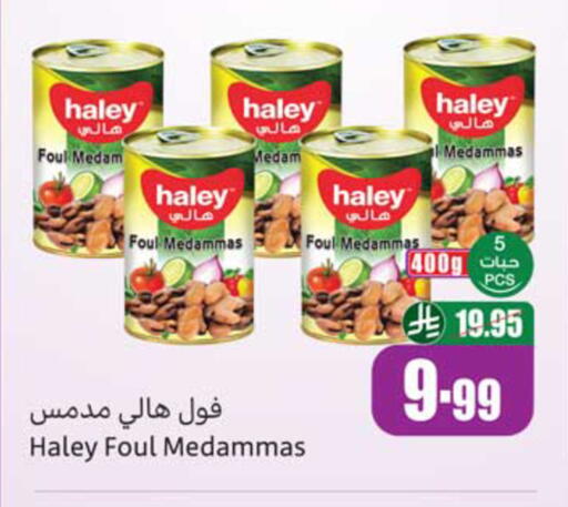 available at أسواق عبد الله العثيم in مملكة العربية السعودية, السعودية, سعودية - ينبع