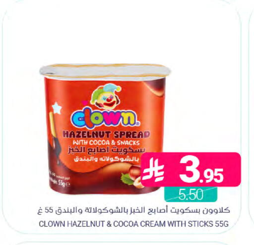 available at اسواق المنتزه in مملكة العربية السعودية, السعودية, سعودية - سيهات